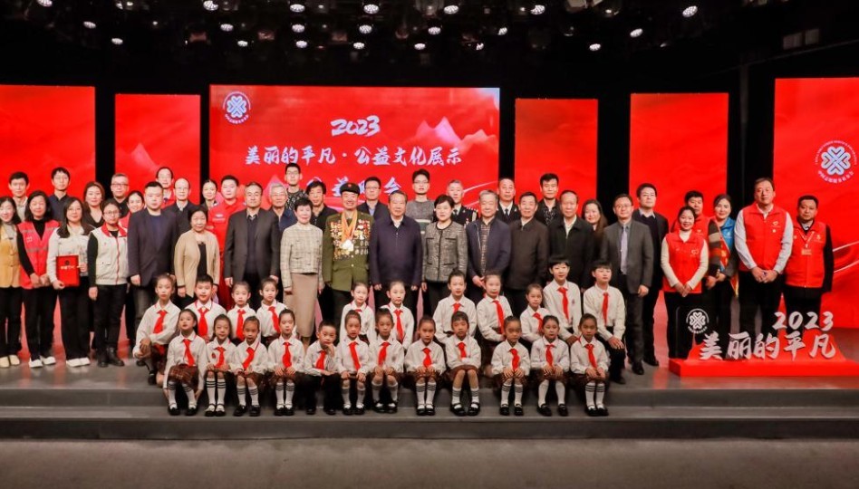 中国志愿服务基金会志愿时光专项基金