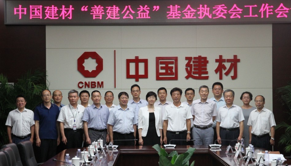 中国志愿服务基金会善建公益专项基金