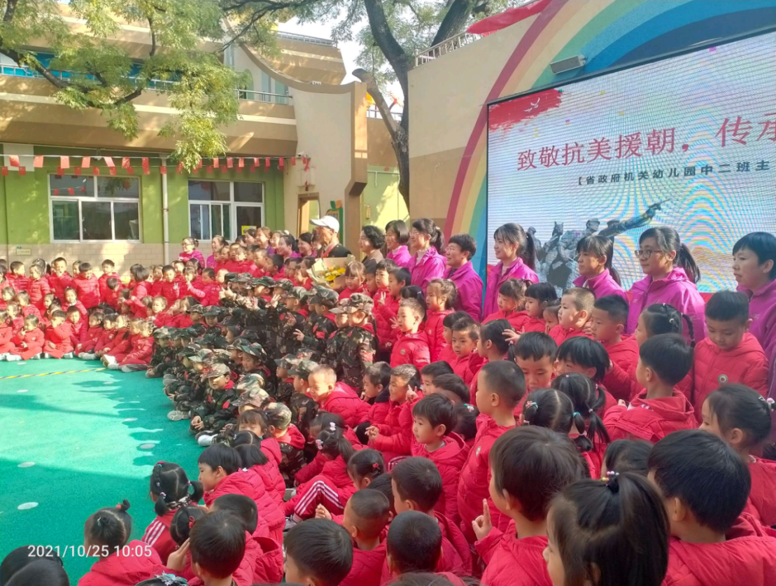 “致敬英雄 致敬老兵”主题活动