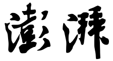 Tencent SSV
