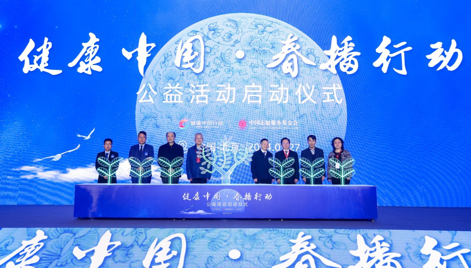 中国志愿服务基金会春播行动专项基金