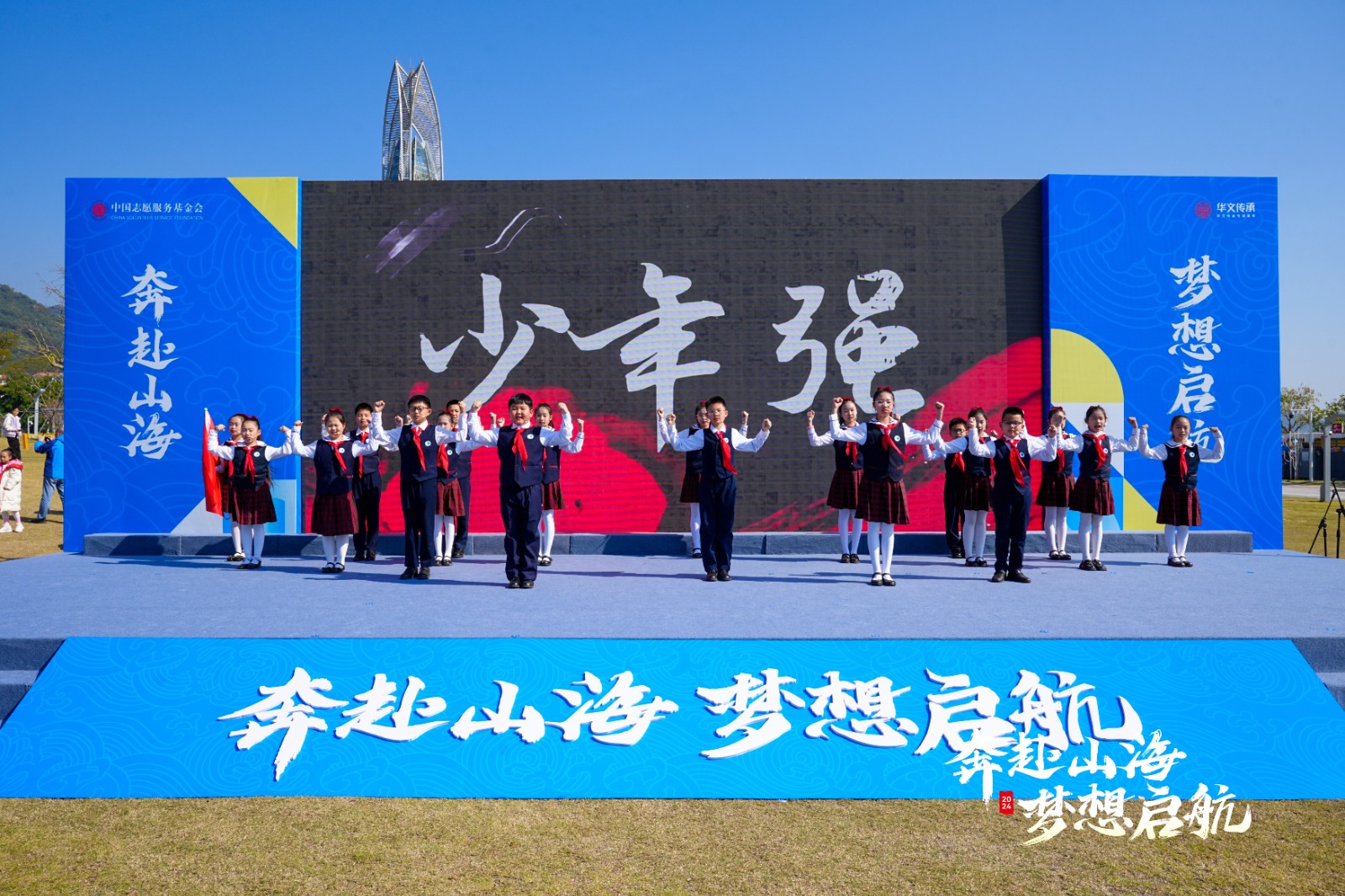 华文传承专项基金新时代“成人礼”中国行活动圆满举办