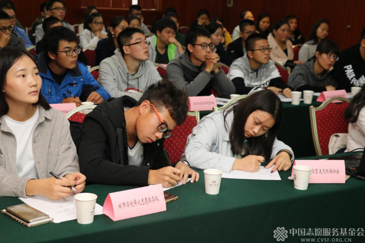 “为爱一课”青少年环境教育项目启动仪式成功举办