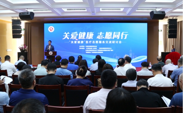 中国志愿服务基金会关爱健康专项基金在京启动