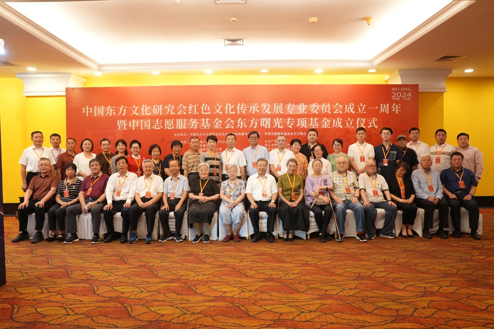 中国志愿服务基金会东方曙光专项基金在京启动
