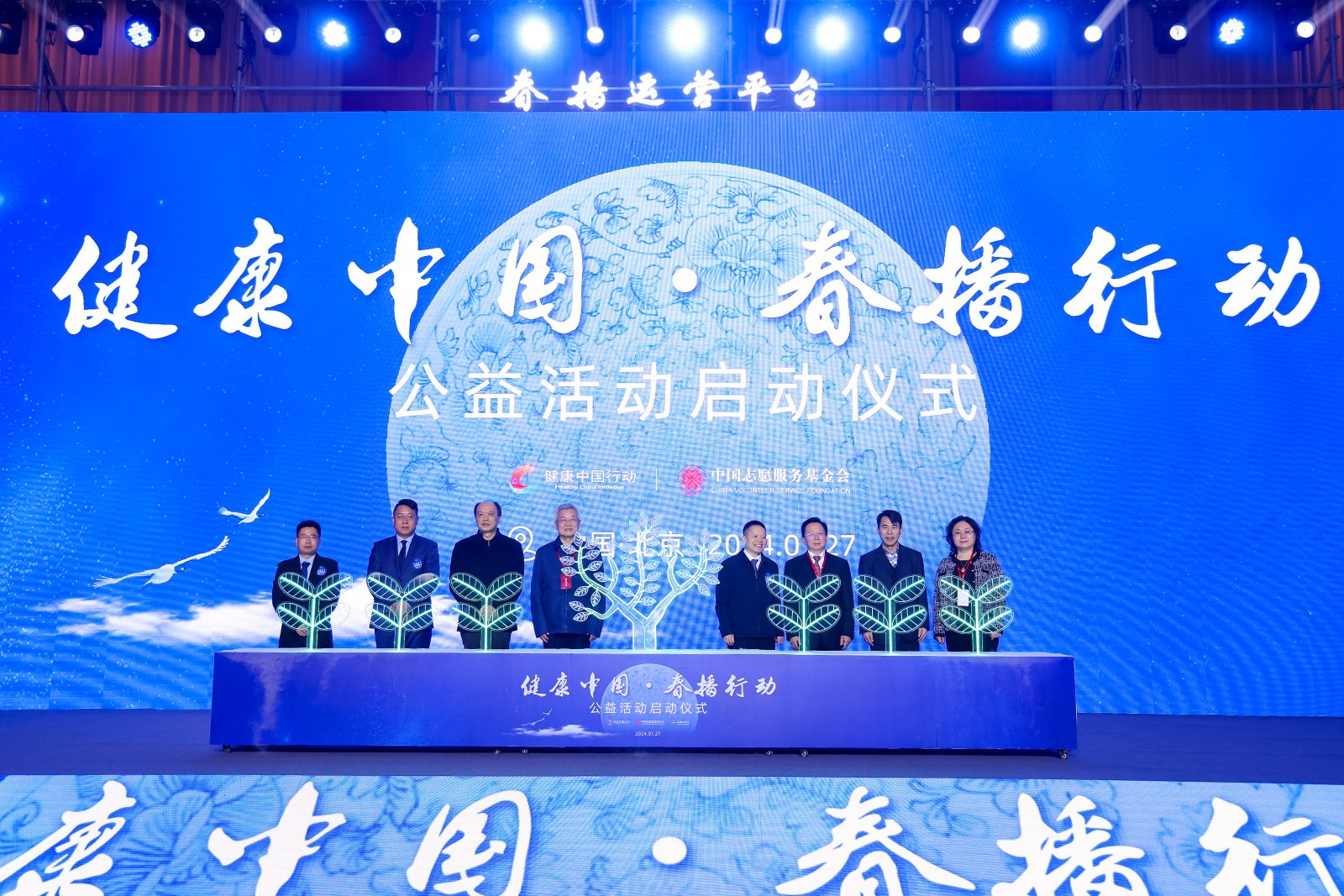 中国志愿服务基金会“春播行动” 专项基金在京启动