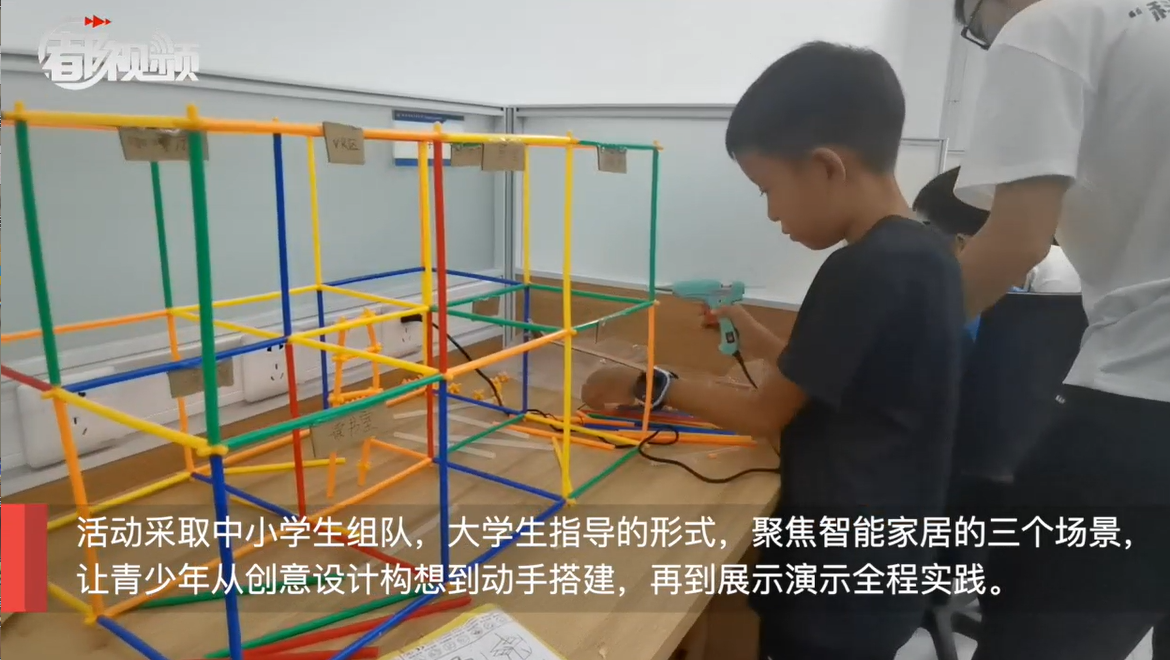 未来之家·智能设计与实践
