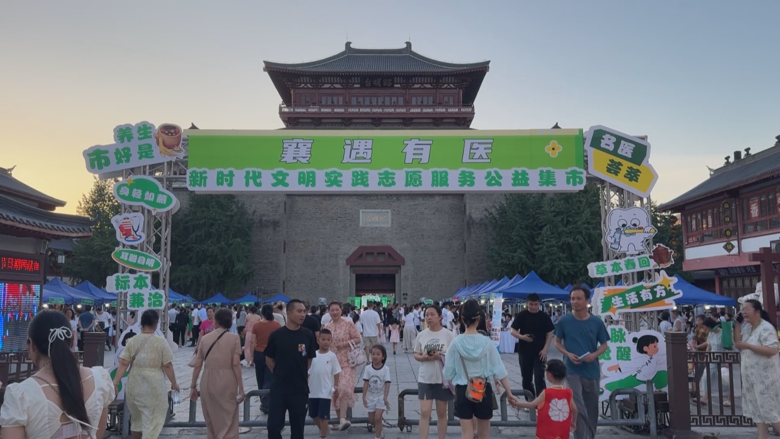 “襄遇有医”新时代文明实践志愿公益集市火热开市