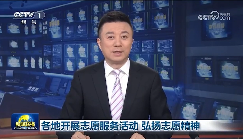 各地开展志愿服务活动 弘扬志愿精神