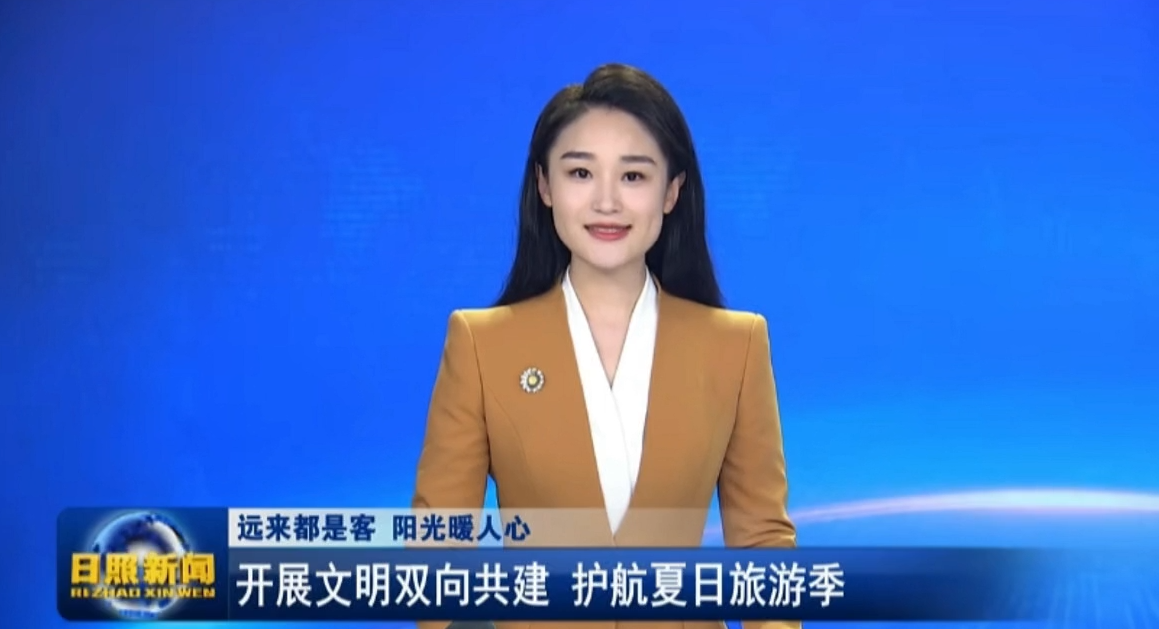 “文明双向共建”志愿服务项目落地山东日照