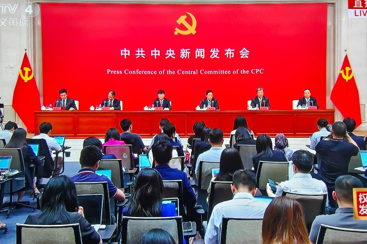 党建 | 学习二十届三中全会精神