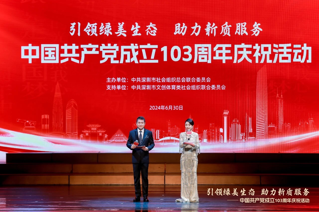 党建 | 共庆中国共产党成立103周年