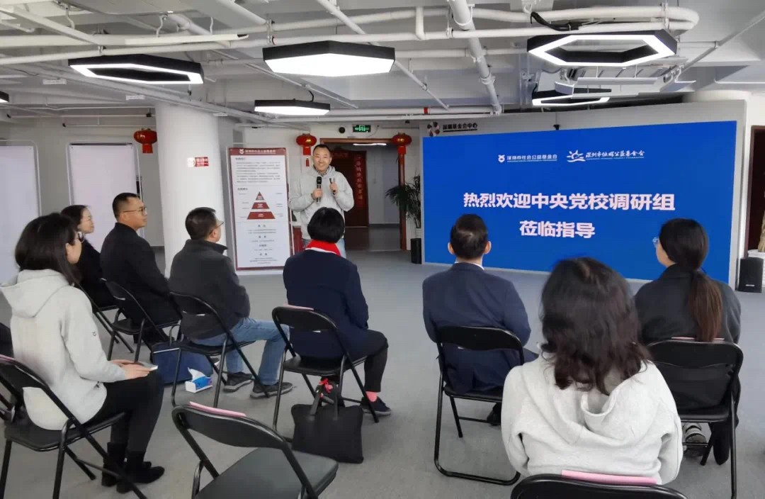 党建 | 中共中央党校调研组现场开展慈善调研活动