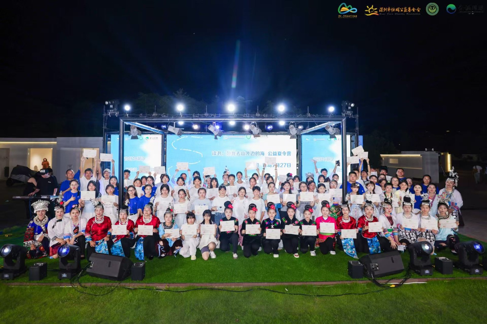 “读书，带我去山外边的海”| 2025年第八届青岛夏令营 终章