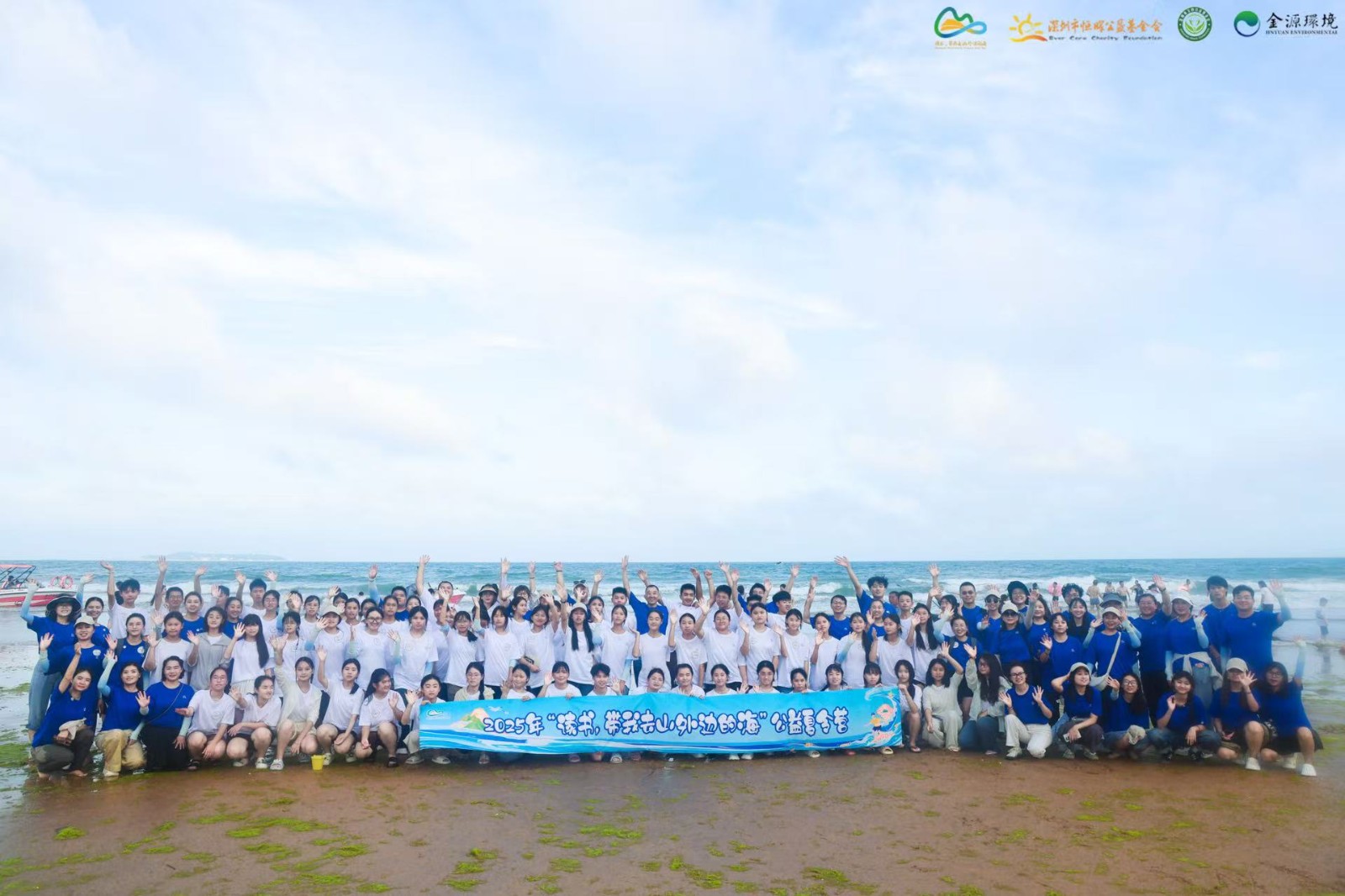 “读书，带我去山外边的海”| 2025年第八届青岛夏令营 DAY1