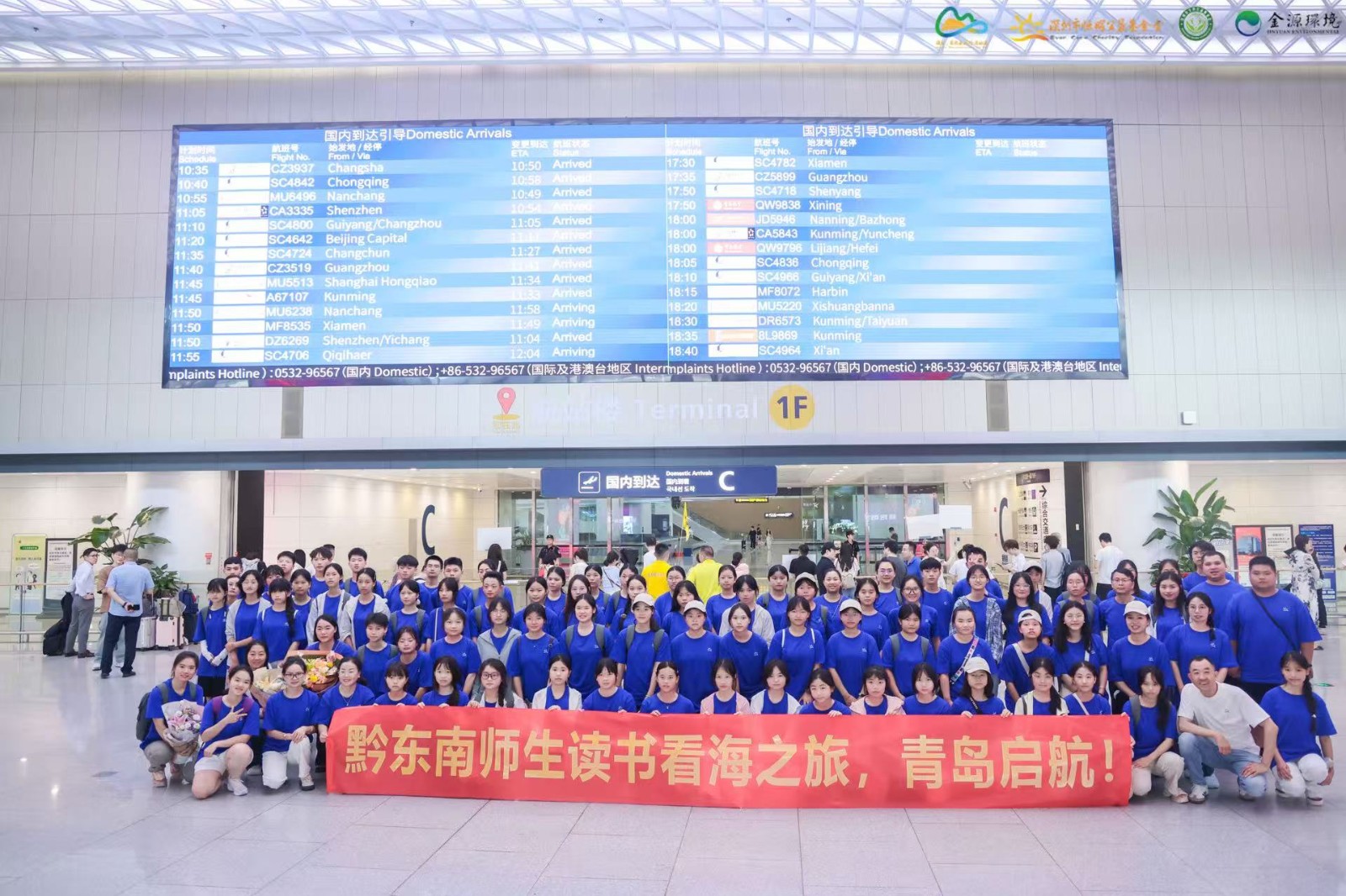 “读书，带我去山外边的海”| 2025年第八届青岛夏令营序章