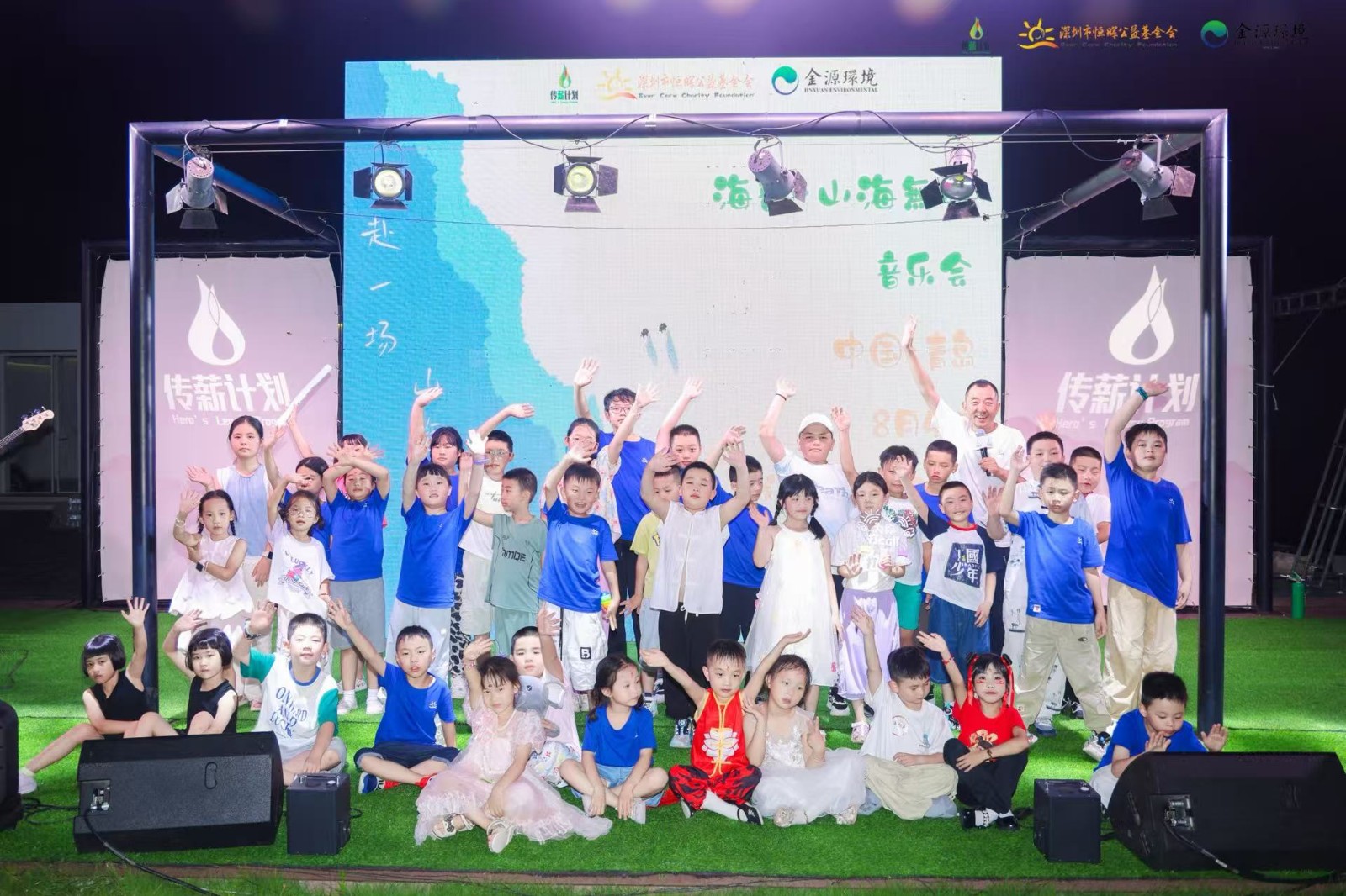 传薪计划 | 2025年第五届“山海相约 · 五载同行”青岛夏令营 DAY5