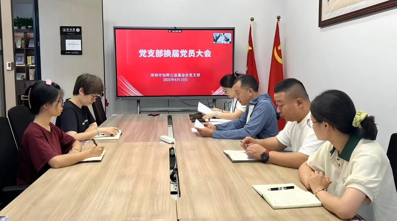 党建 | 换届选举聚合力，暖心活动践初心