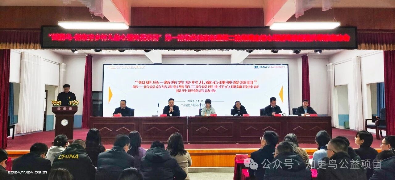 种子心理教师第一阶段总结表彰暨第二阶段班主任心理辅导技能提升培训研修启动会再榆中县和平中学召开