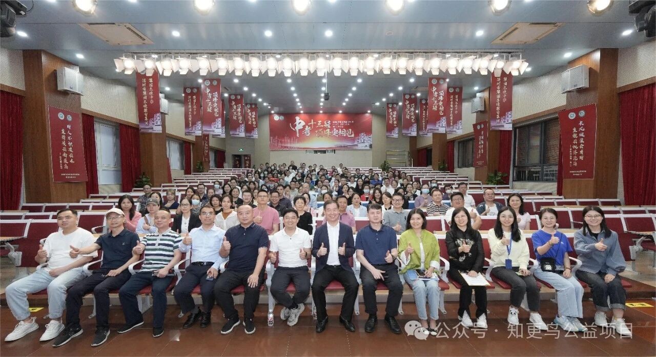 知更鸟家长赋能 | 翠园东晓中学家长通识课《初中生身心发展规律及在家庭教育中的应用》