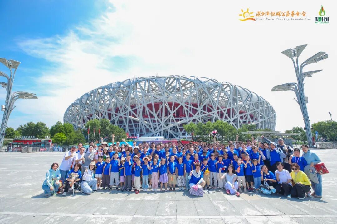 传薪计划 | 2024年第四届北京夏令营心灵成长之旅