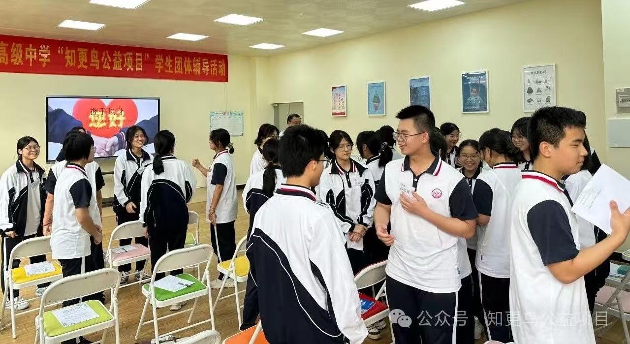 知更鸟学生团辅 | 河源高级中学学生“目标管理，提升内驱力”