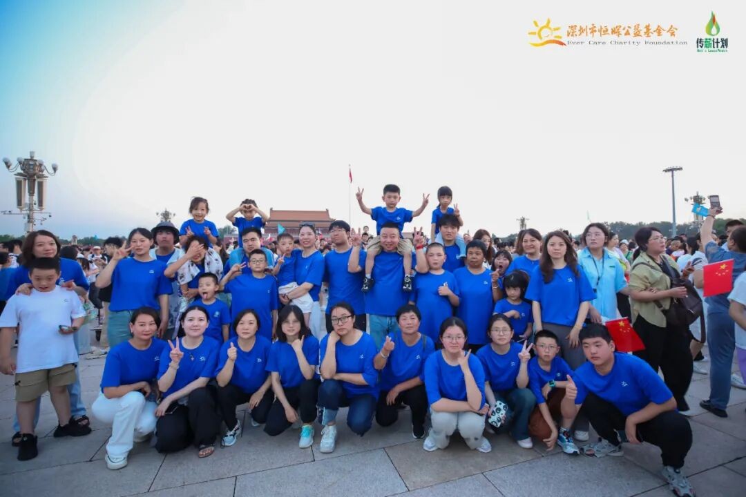 传薪计划 | 2024年第四届北京夏令营心灵成长之旅 DAY3