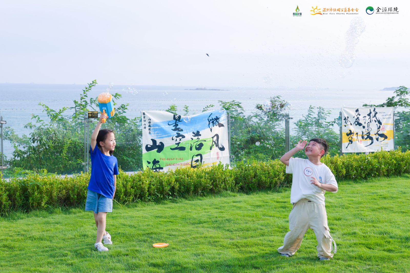 联爱工程项目儿童照片