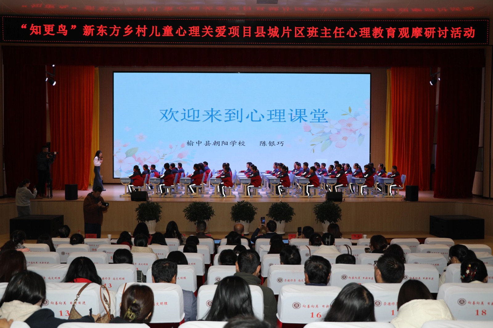 知更鸟教师培训 | 榆中县班主任心理教育能力提升线下培训