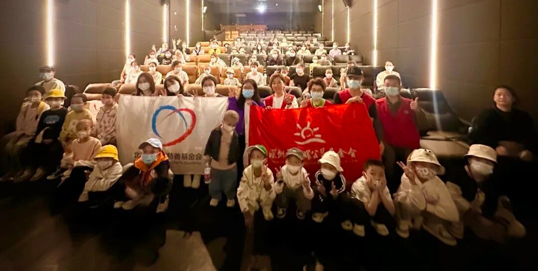 月捐人活动 | “冬日暖阳·光影同行”观影活动