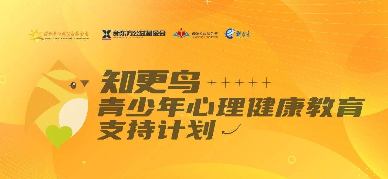 进展公告 | 知更鸟支持计划二轮评估结果公示