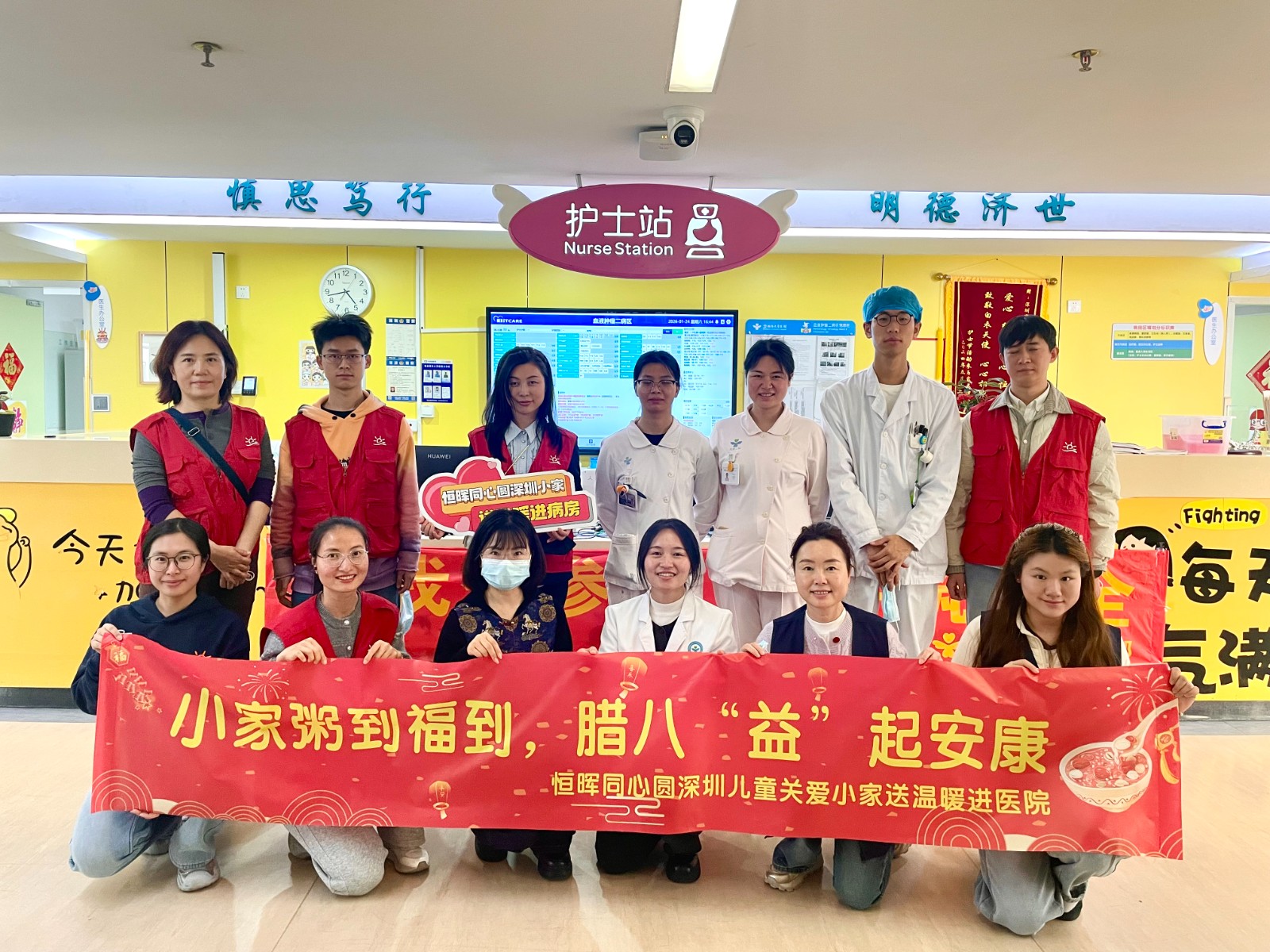 月捐人活动 | 小家粥到福到，腊八“益”起安康主题活动