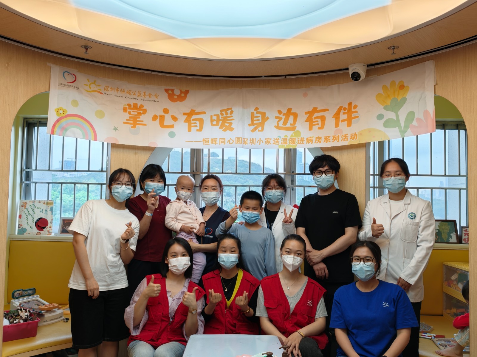 月捐人活动 | “掌心有暖，身边有伴”主题关爱活动