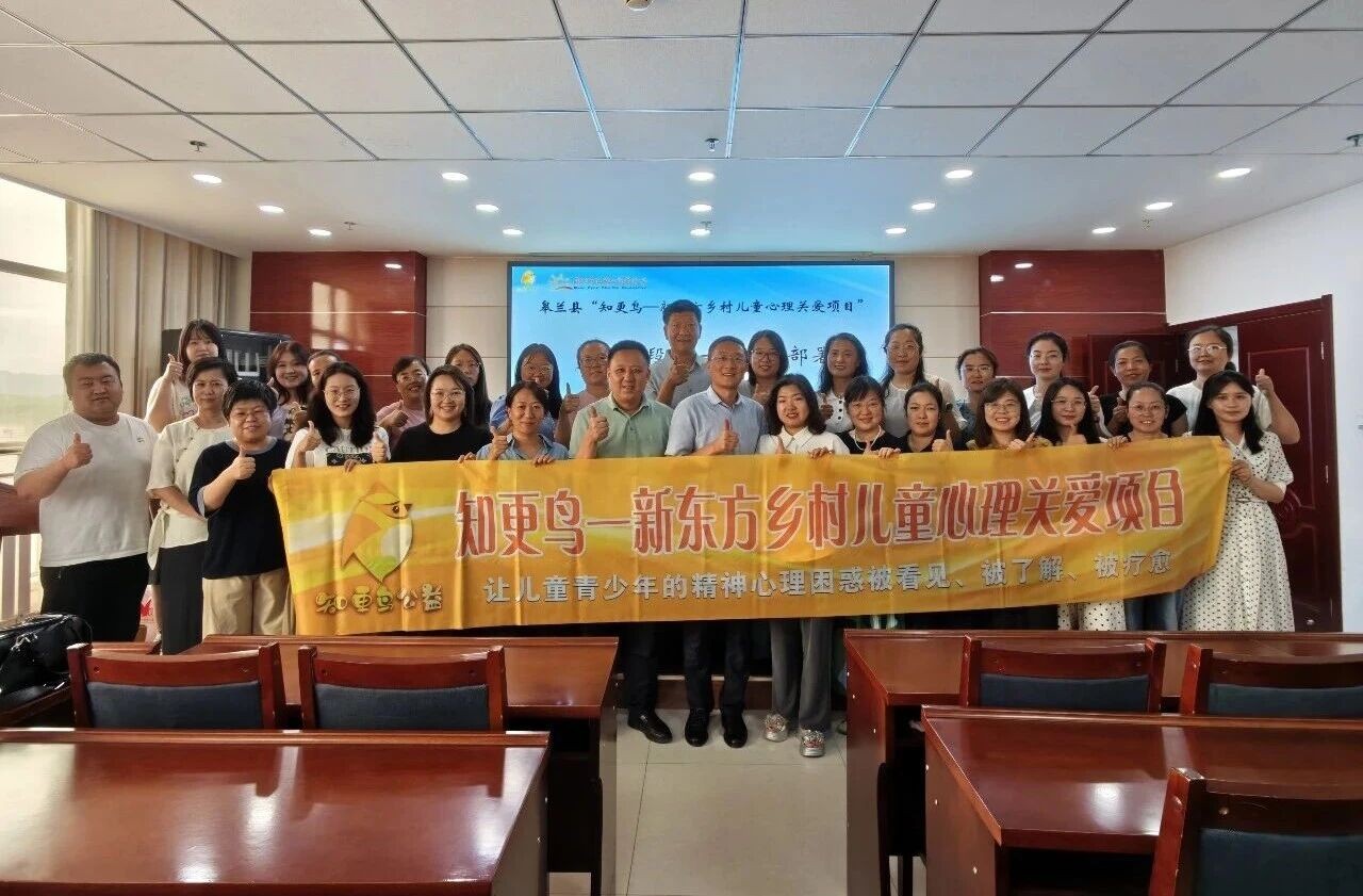 知更鸟公益 | 皋兰县第一阶段结业暨第二阶段启动会圆满结束
