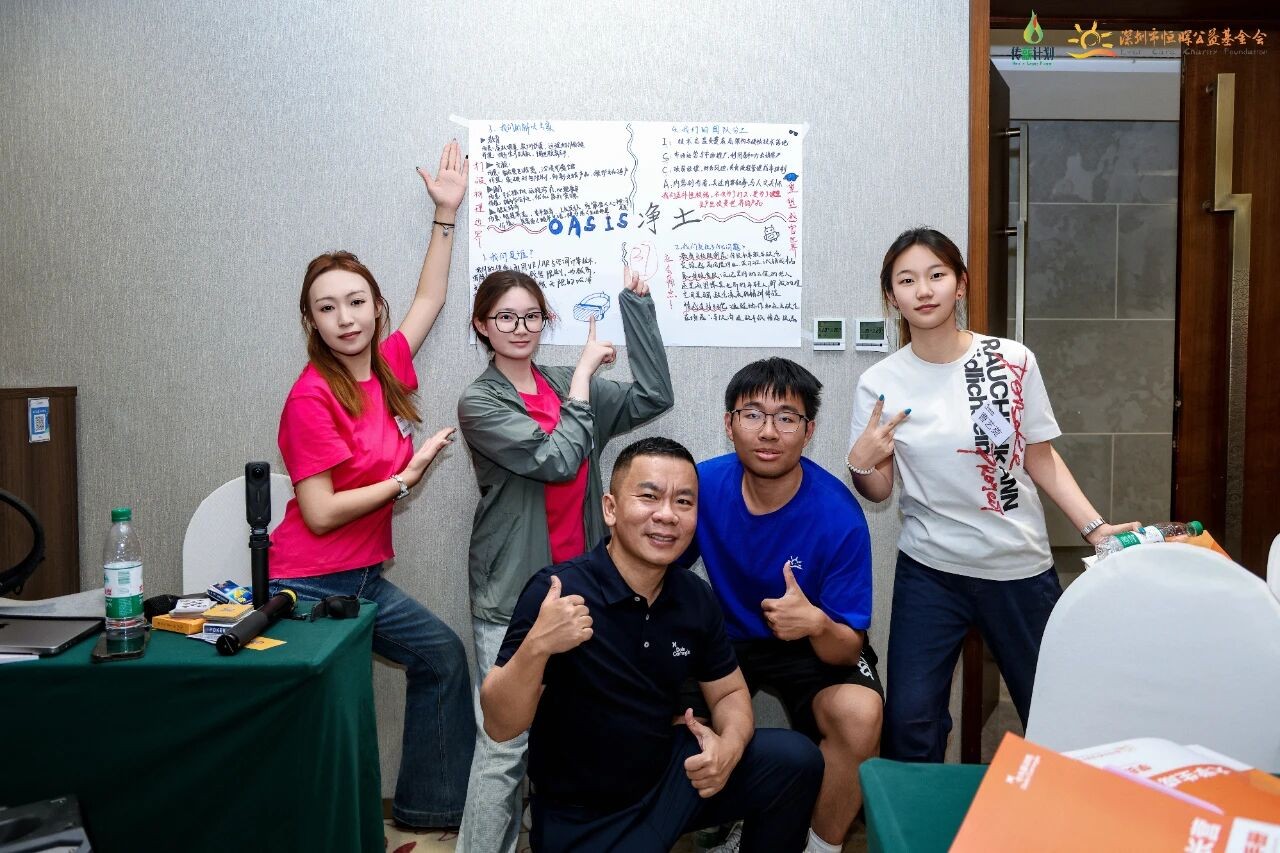 传薪计划 | 大学生成长营