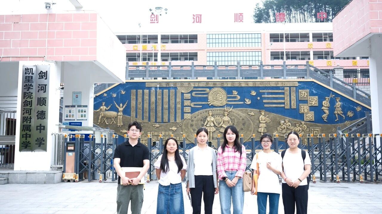 “读书，带我去山外边的海”黔东南线下走访｜山有千重，海在前方