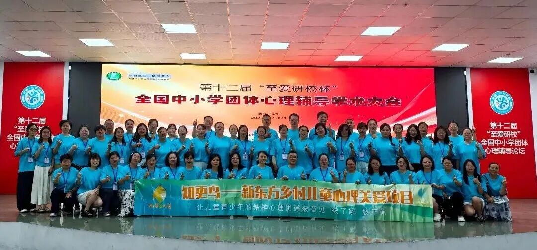 知更鸟公益｜种子心理教师温州团辅研修活动顺利举办