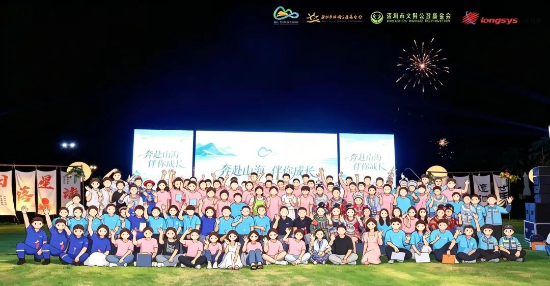月捐人故事分享 | 一夜火车到深圳——第一次"不为任何目的"的出发
