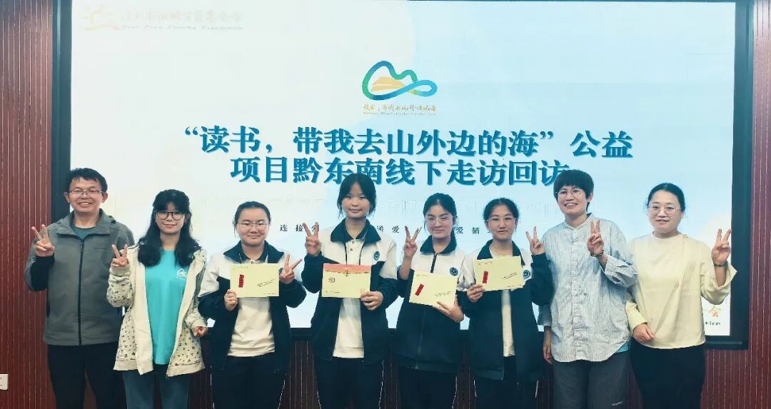 “读书，带我去山外边的海”2026回访记｜循着海的回响，奔赴少年新程