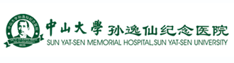 中山大学孙逸仙纪念医院