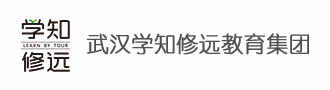 武汉学知修远教育集团