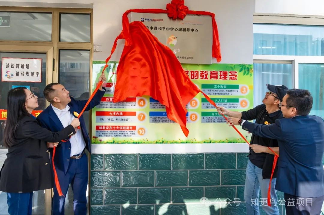 Student Group Counseling By the Adolescent Mental Health Care: Inauguration of the Psychological Counseling Center at Heping Middle School in Yu Zhong County