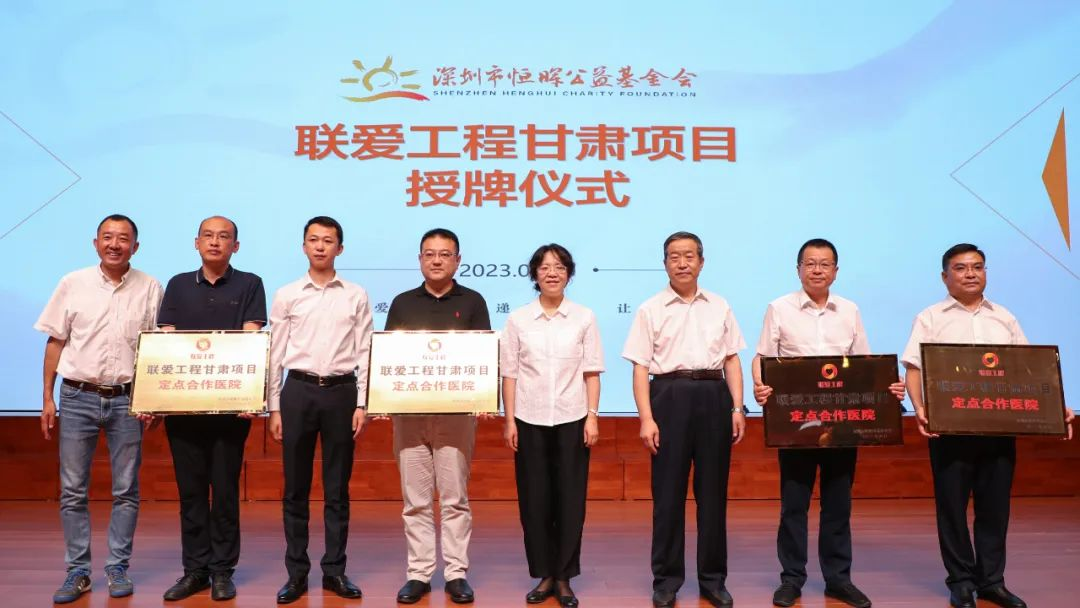 Gansu Program of the “Children Leukemia Care” Officially Launched