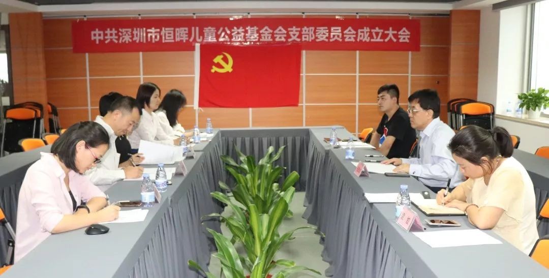 恒晖党支部委员会正式成立