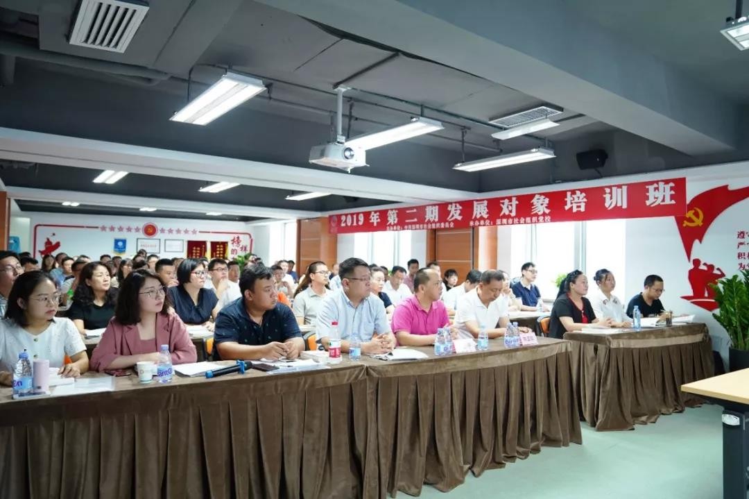 恒晖党支部参加市社会组织党校2019年第二期发展对象培训班