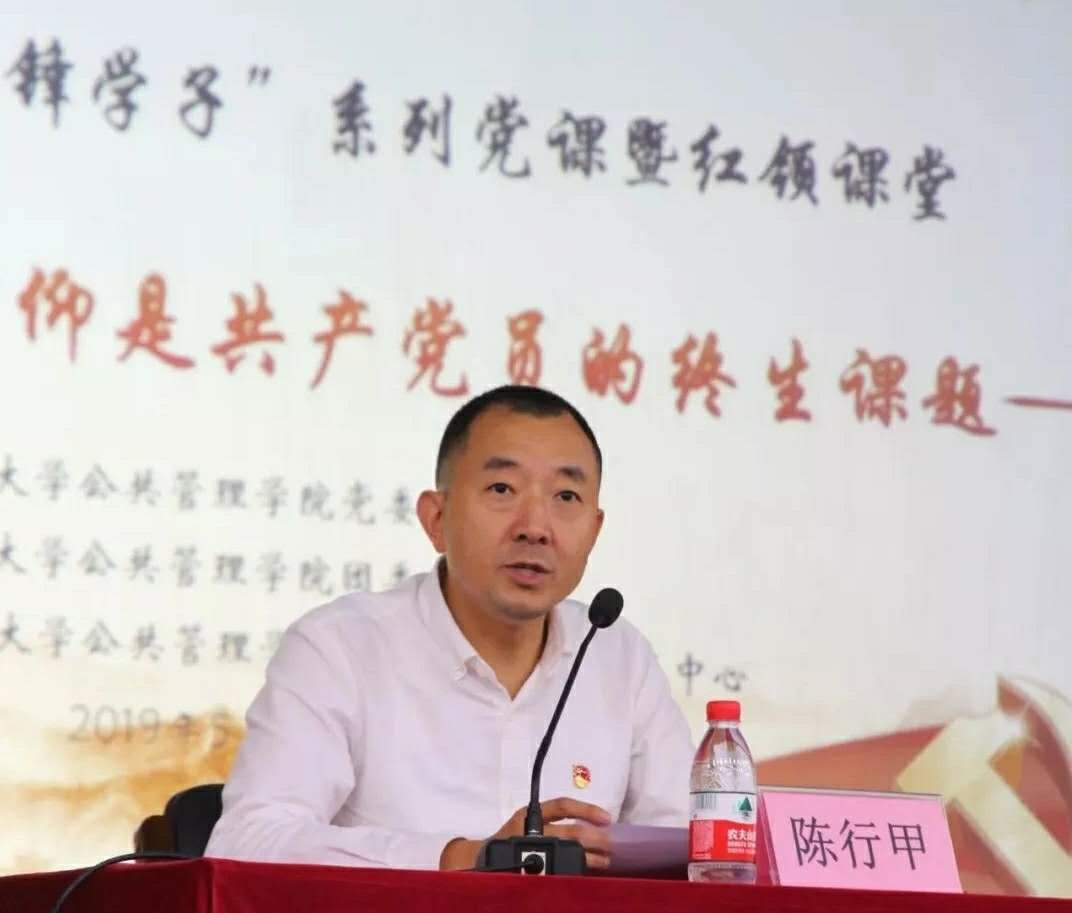 恒晖党支部书记陈行甲在浙大的党课分享