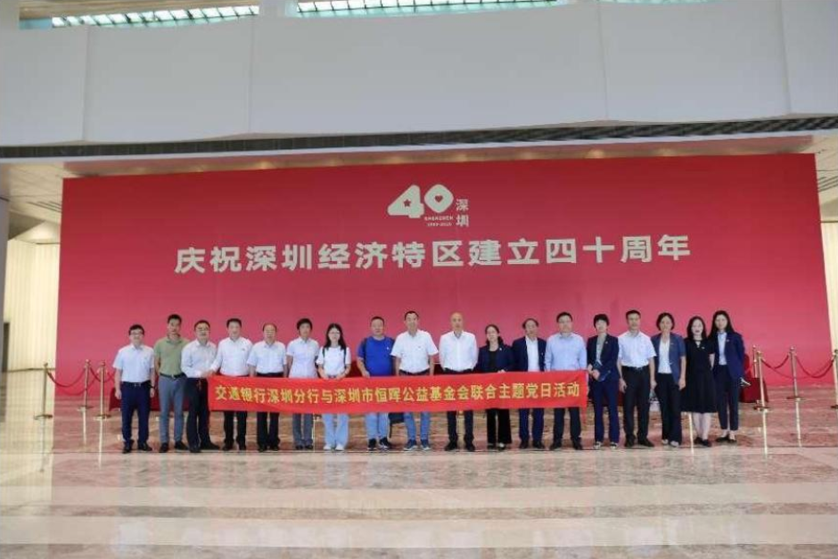 “喜迎二十大召开—讲政治、守规矩、强担当、创业绩” 主题联合党建活动