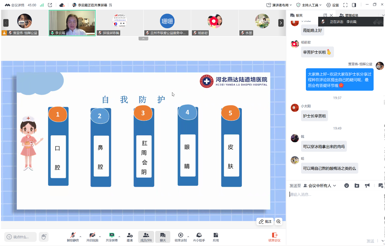 【线上科普】血液病患者如何预防感染